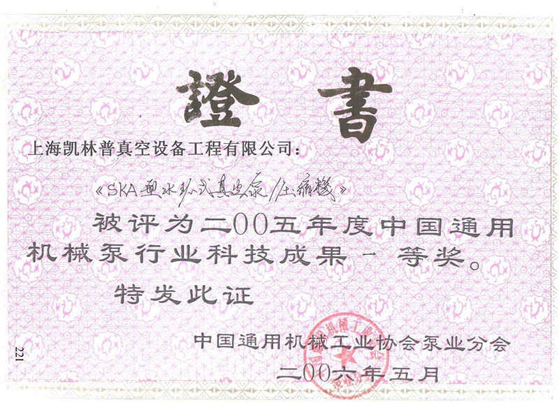 榮譽(yù)證書(shū).jpg