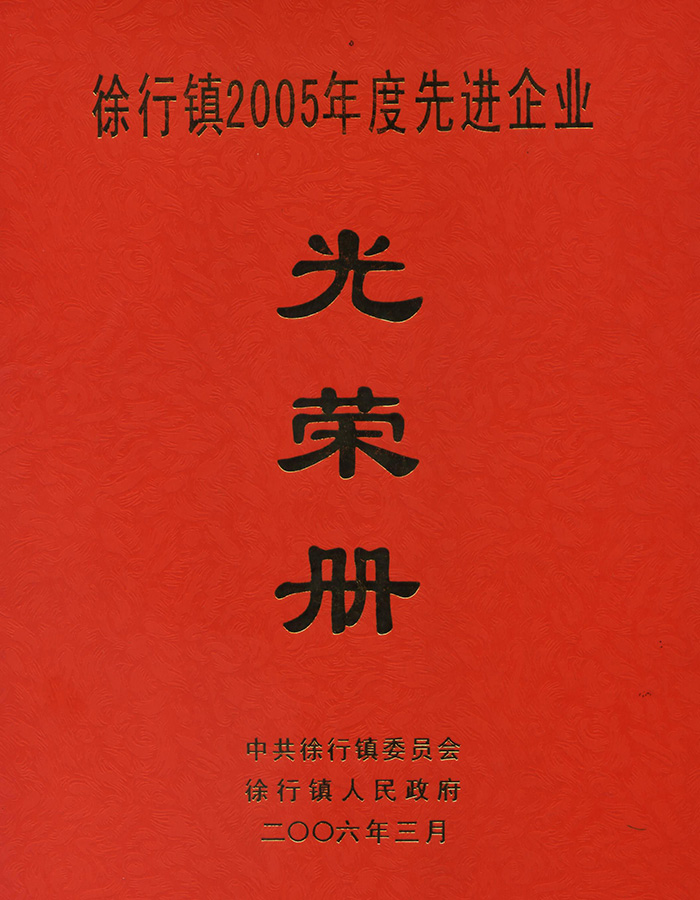 徐行光榮證書(shū).jpg